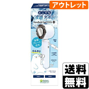 �y�݌ɏ����i�̂��ߓ����z[��H�����h�b�g�R��]�ǂ��ł��⊴�^�C�� handheld fan COOLplus+(�n���h�w���h �t�@�� �N�[���v���X)[�A�E�g���b�g]