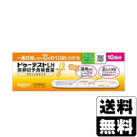 【第1類医薬品】[ロート製薬]ドゥーテストLH 排卵日予測検査薬 スティックタイプ 10回分