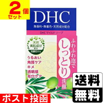 楽天市場】dhc マイルドソープ 10個セットの通販