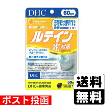 楽天市場】dhc ルテイン光対策 60日分(60粒)の通販 