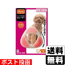 ■ポスト投函■ハーツ デンタルティーザー 超小型～小型犬用