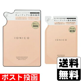 ■ポスト投函■IONICO(イオニコ) プレミアムイオン ダメージケアシャンプー モイスト＆リペア 詰替え 380ml+レミアムイオン クイックリペアウォーター 毛髪美容補修水 詰替え 170ml