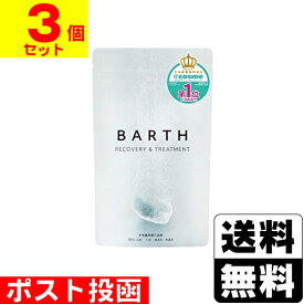 ■ポスト投函■薬用 BARTH(バース) 中性重炭酸入浴剤 9錠入【3個セット】
