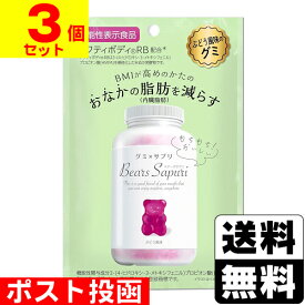 ■ポスト投函■ベアーズサプリ ぶどう風味 60g【3個セット】