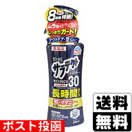 【第2類医薬品】■ポスト投函■[アース製薬]サラテクト ミスト リッチリッチ30 長時間タイプ 200ml