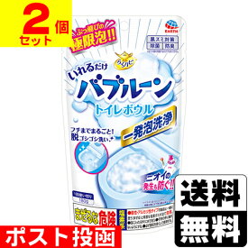 ■ポスト投函■[アース製薬]らくハピ いれるだけ バブルーン トイレボウル 180g【2個セット】