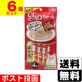 ■ポスト投函■[いなばペットフード]CIAO(チャオ)ちゅ〜る まぐろ 14g×4本【6個セット】