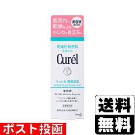 ■ポスト投函■[花王]キュレル 潤浸保湿美容液 40g