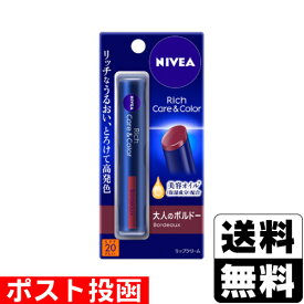 ■ポスト投函■[花王]ニベア リッチケア＆カラーリップ ボルドー 2g