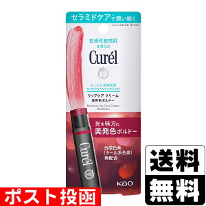 ���|�X�g������[�ԉ�]�L������(Curel) ���b�v�P�A�N���[�� �����F�{���h�[ 4.2g