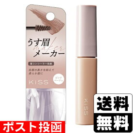 ■ポスト投函■[伊勢半]KISS(キス) うす眉メーカー 01 ピンクベージュ