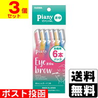 ■ポスト投函■[フェザー]ピアニィMLまゆ用 6本入【3個セット】