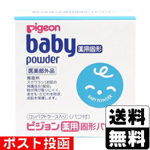 ピジョン ベビーパウダー 固形の人気商品 通販 価格比較 価格 Com