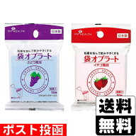 ■ポスト投函■袋オブラート イチゴ風味 50枚入＋ぶどう風味 50枚入