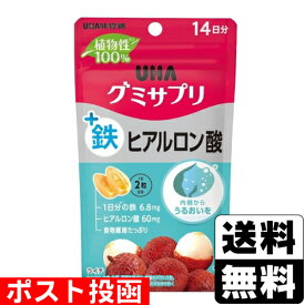 ■ポスト投函■[UHA味覚糖]植物性グミサプリ 鉄+ヒアルロン酸 14日分
