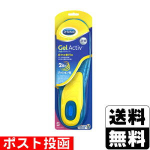 ■ポスト投函■ドクターショール ジェルアクティブ ジェルインソール エブリデイ S 22.5〜26.0cm