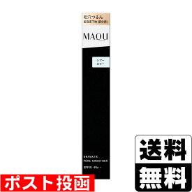 ■ポスト投函■[資生堂]マキアージュ ドラマティック ポアスムーザー 8g