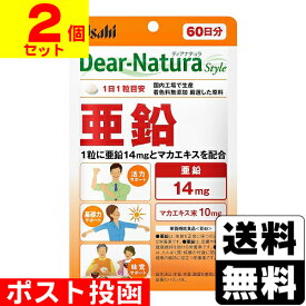 ■ポスト投函■[アサヒ]ディアナチュラスタイル 亜鉛 60日分【2個セット】