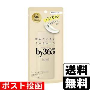 ���|�X�g������by365(�o�C�T�����N�S) �p�E�_���[UV�W�F�� 70g