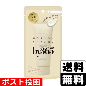 ���|�X�g������by365 �p�E�_���[UV�N���[�� 60g