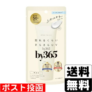 ���|�X�g������by365 �p�E�_���[UV�N���[�� �g�[���A�b�v 60g
