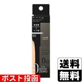 ■ポスト投函■[カネボウ]KATE(ケイト) リアルカバーリキッド セミマット 02 (30ml)