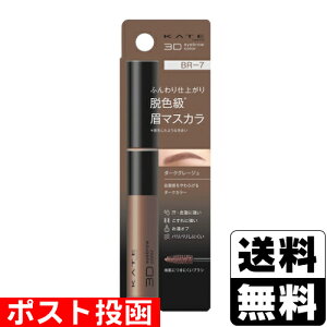 |Xg[Jl{E]KATE(PCg) 3DACuEJ[Z BR-7(_[NO[W) 6.3g