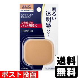 ■ポスト投函■[カネボウ化粧品]メディア ブライトアップパクト OC-E1 健康的な肌の色 11.5g