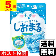 ■ポスト投函■[サラヤ]しおまる ひんやりサイダー味 30g【5個セット】
