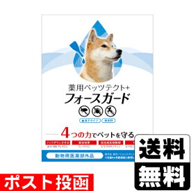 ■ポスト投函■[ドギーマンハヤシ]薬用ペッツテクト+ フォースガード 中型犬用 3本入