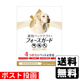 ■ポスト投函■[ドギーマンハヤシ]薬用ペッツテクト+ フォースガード 大型犬用 3本入