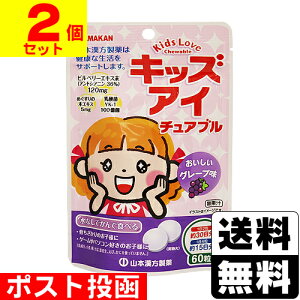 ���|�X�g������[�R�{��������]�L�b�Y �A�C �`���A�u�� 60���y2�Z�b�g�z