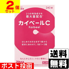 【第(2)類医薬品】■ポスト投函■[アラクス]カイベールC 240錠【2個セット】