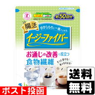 ■ポスト投函■[小林製薬]イージーファイバー トクホ パウチ 約50回分(280.8g)