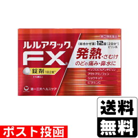楽天市場 風邪薬熱の通販