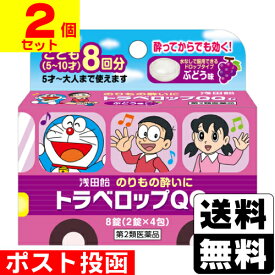 楽天市場 酔い止め 子供の通販