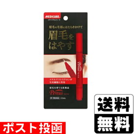 【第1類医薬品】■ポスト投函■[森下仁丹]ペレウス 2.5ml