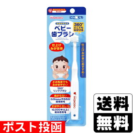 ■ポスト投函■和光堂 にこピカ ベビー歯ブラシ仕上げみがき用