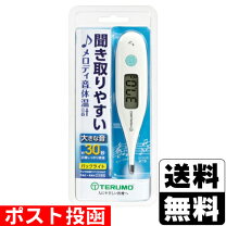 楽天市場】体温計 オムロン テルモの通販