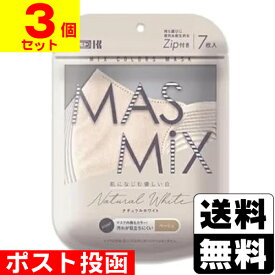■ポスト投函■[カワモト]MASMiX(マスミックス) ナチュラルホワイト 7枚入【3個セット】