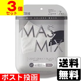 ■ポスト投函■[カワモト]MASMiX(マスミックス) ライトグレー×ブラック 7枚入【3個セット】