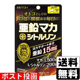 ■ポスト投函■[井藤漢方製薬]亜鉛マカ＋シトルリン 60粒入