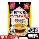 ■ポスト投函■[井藤漢方製薬]食べてもどっさりスリム茶 3g×20袋入