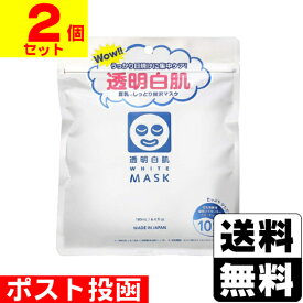 ■ポスト投函■[石澤研究所]透明白肌 ホワイトマスクN 10枚入り【2個セット】