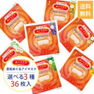 ＼選べる★36枚セット／[花王]めぐりズム 蒸気めぐるアイマスク&首もとシート グッドナイト3種類×12枚(…