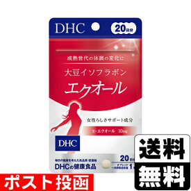 ■ポスト投函■[DHC]大豆イソフラボン エクオール 20日分