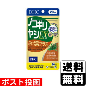 ���|�X�g������[DHC]�m�R�M�����VEX�a���v���X 20����