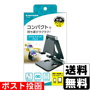 ���|�X�g�������X�}�z�p�R���p�N�g�X�^���h �A���~ �u���b�N (TSK98K)