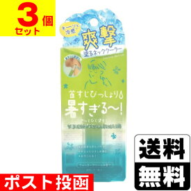 ■ポスト投函■[リベルタ]クーリスト アセダレーヌ ウォーターグリーンの香り 8ml【3個セット】