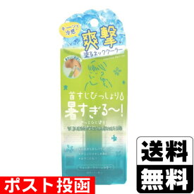 ■ポスト投函■[リベルタ]クーリスト アセダレーヌ ウォーターグリーンの香り 8ml